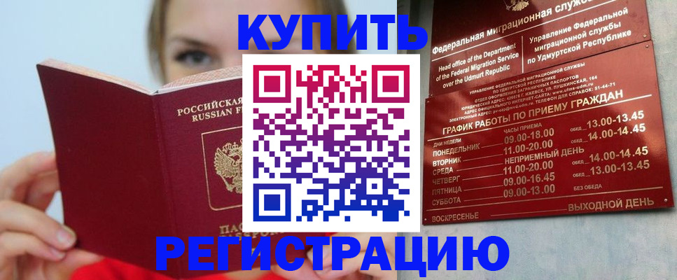 прописка в квартире в Жуковском