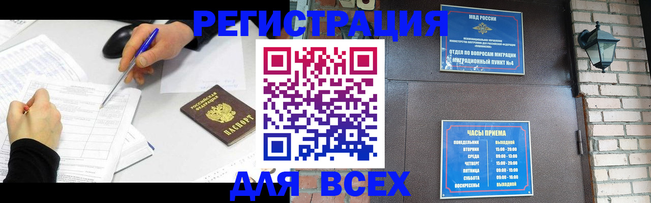 пропишу в квартире в Жуковском